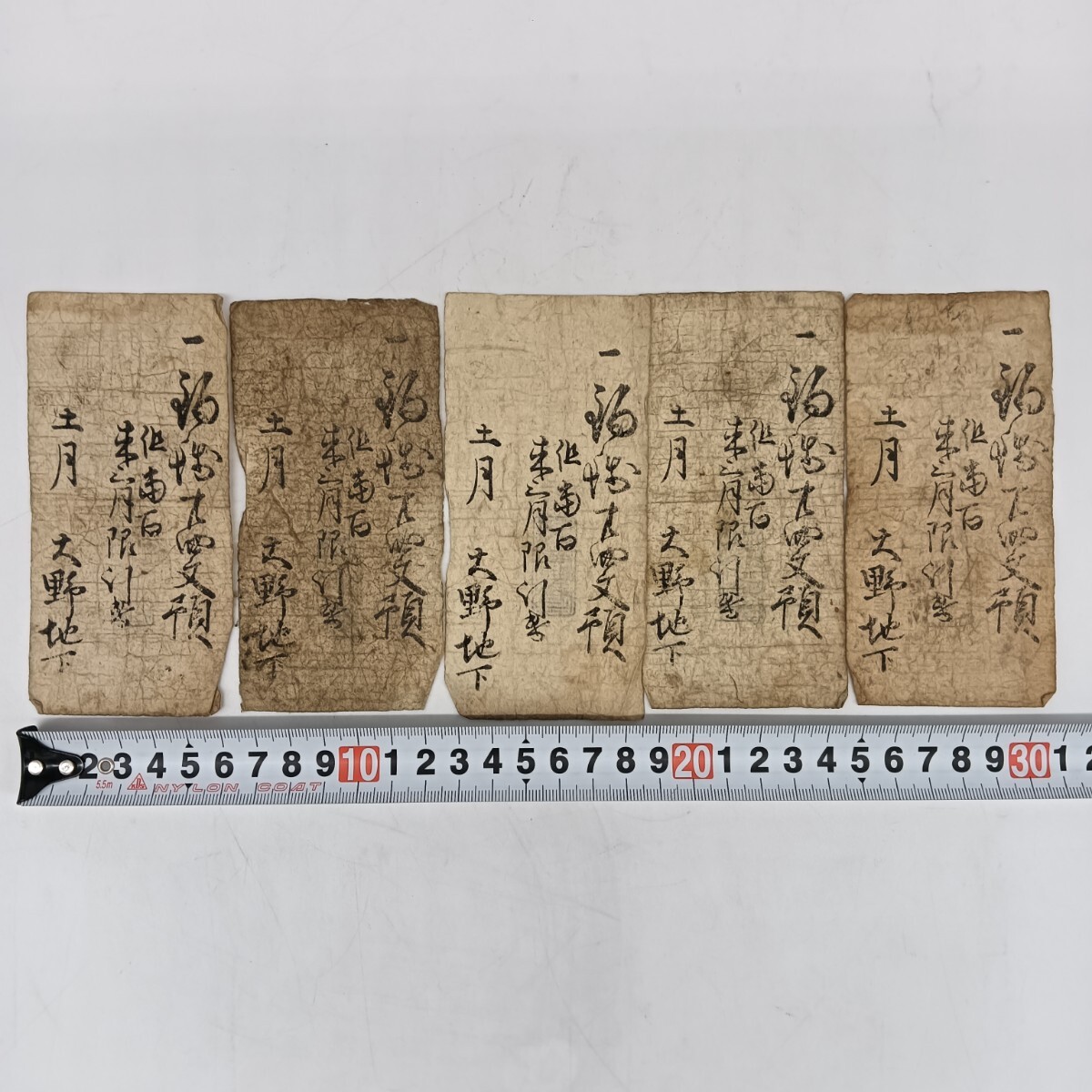 【A3603】江戸時代 古札 藩札 三河大野 釣銭二十四文預 大野地下 貨幣 古紙幣 古文書 骨董品 アンティーク 5枚まとめ