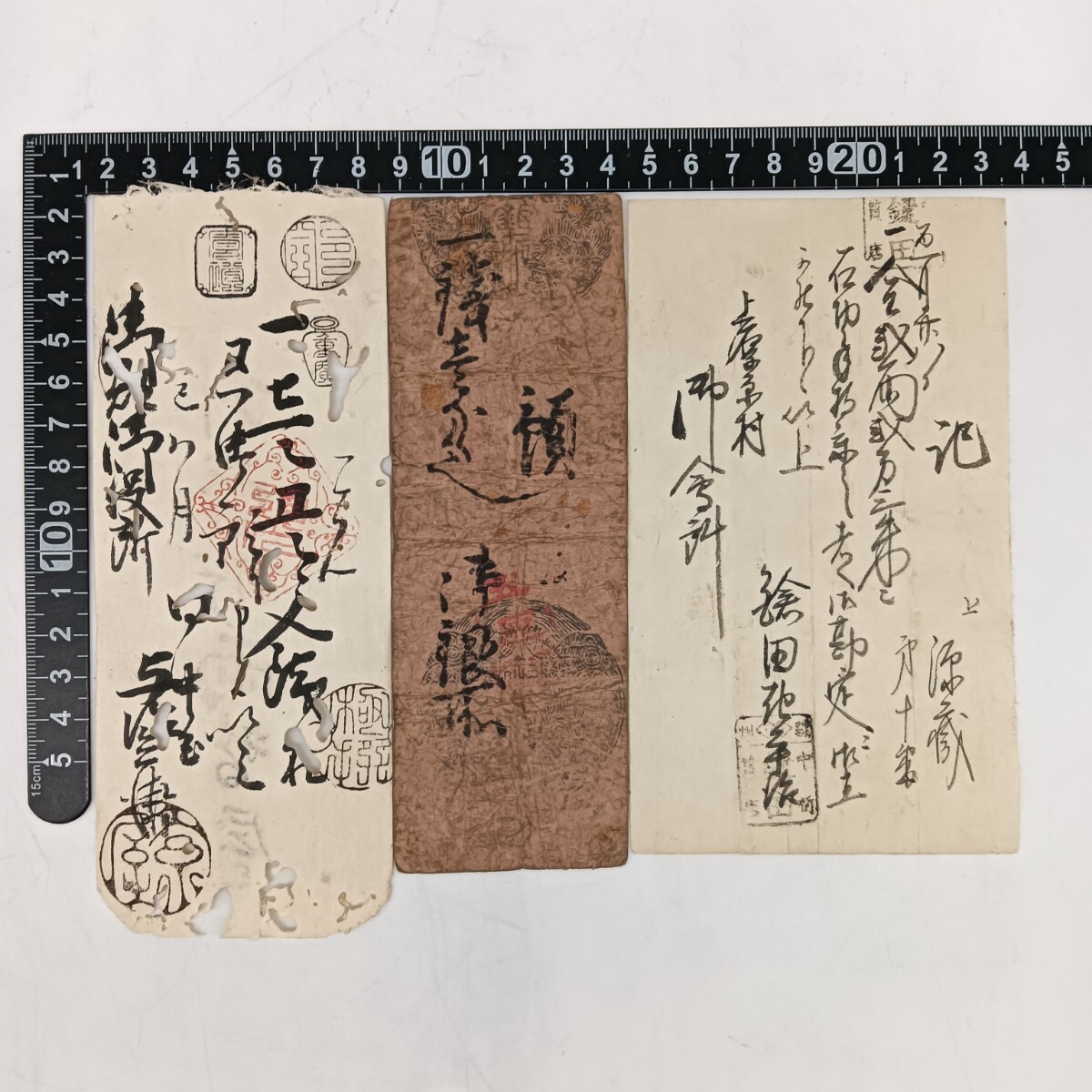 【A3604】江戸〜明治時代 古札 藩札 私札 朱印 貨幣 古紙幣 古文書 骨董品 アンティーク 3枚まとめ
