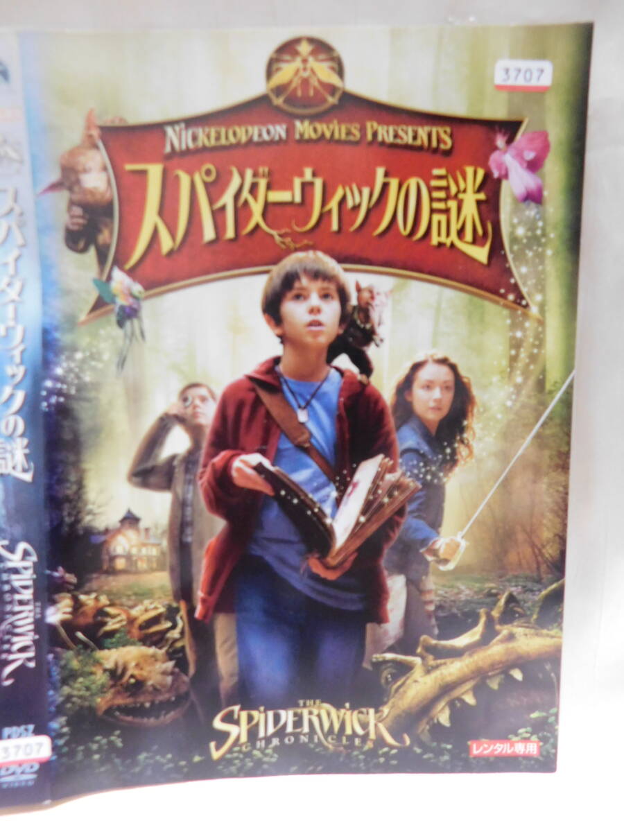 DVD≫　スパイダーウィック　の謎　USED　　レンタル落ち　　