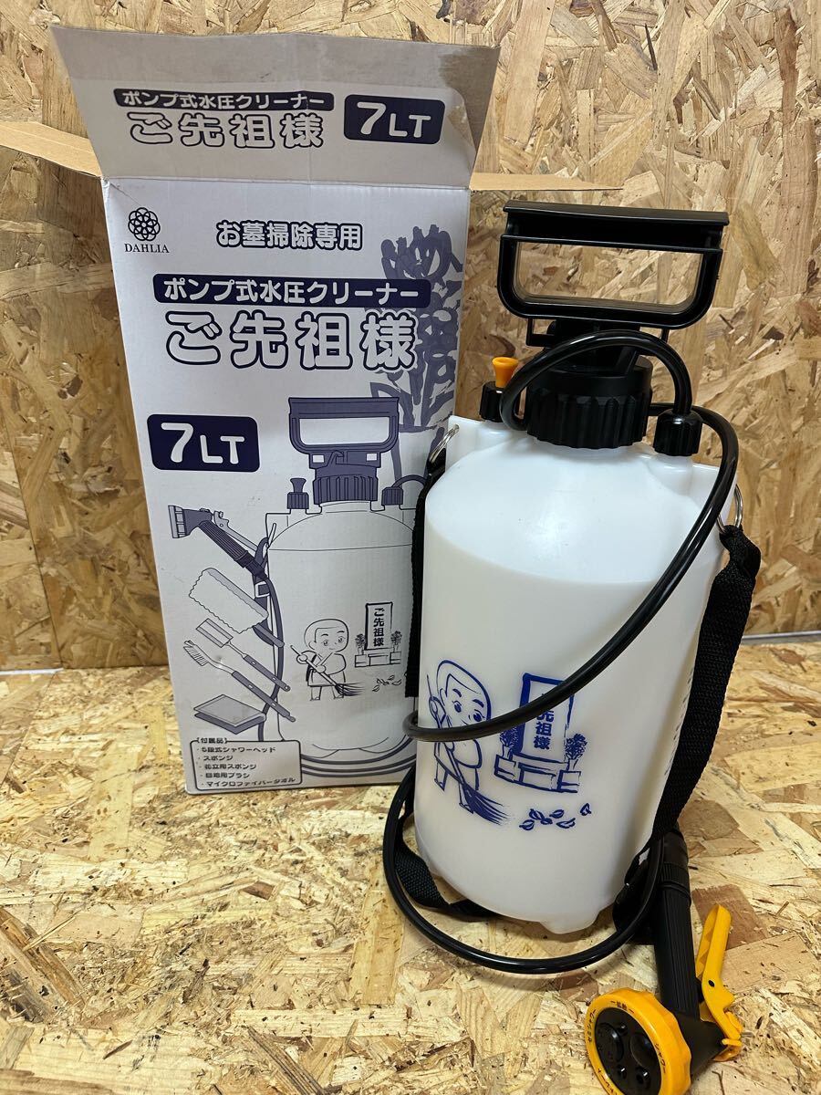 マルハチ産業 ポンプ式水圧クリーナー 7リットル 美品中古