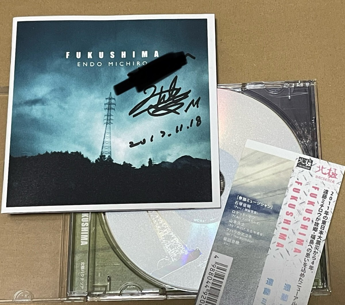 送料込 サイン入り? 遠藤ミチロウ - FUKUSHIMA / NB1016