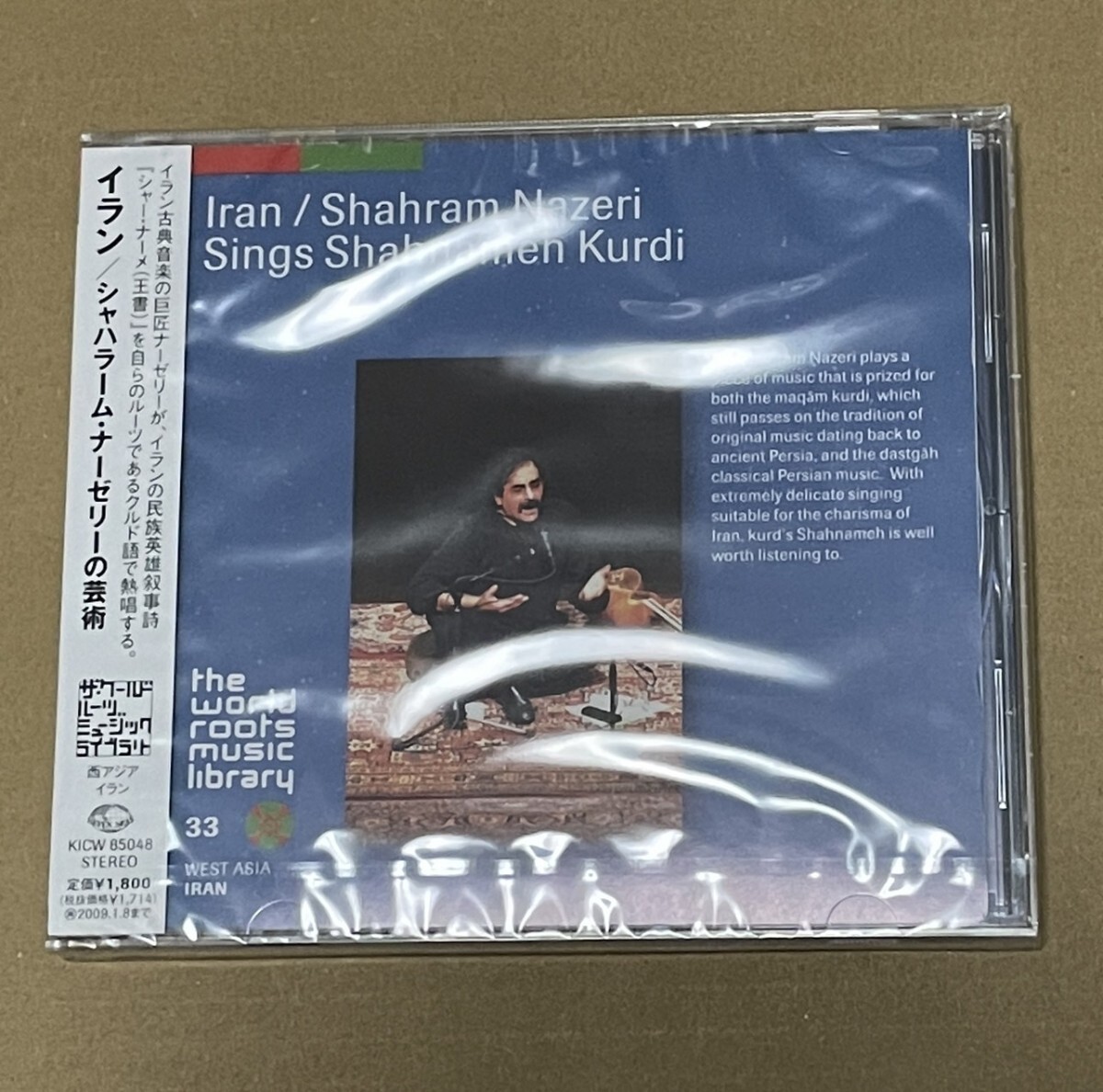 未開封 送料込 イラン / シャハラーム・ナーゼリーの芸術 / Iran / Shahram Nazeri Sings Shahnameh Kurdi / KICW85048