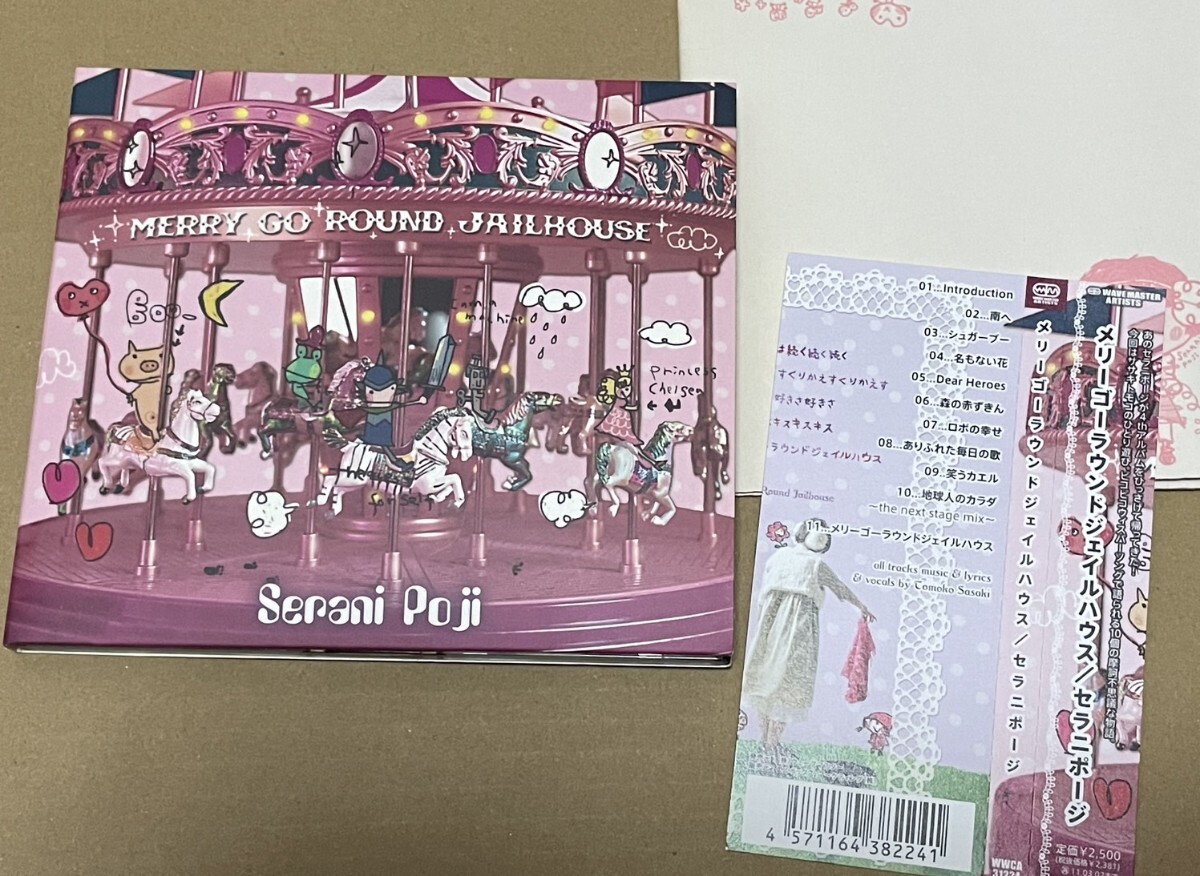 送料込 Serani Poji - Merry Go Round Jailhouse / セラニポージ / WWCA31224