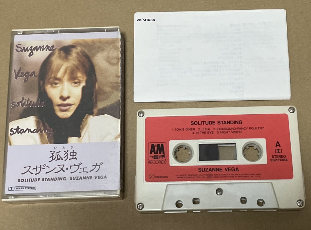 送料込 Suzanne Vega - Solitude Standing 国内盤 カセットテープ / スザンヌ・ヴェガ - 孤独 / 28P31084