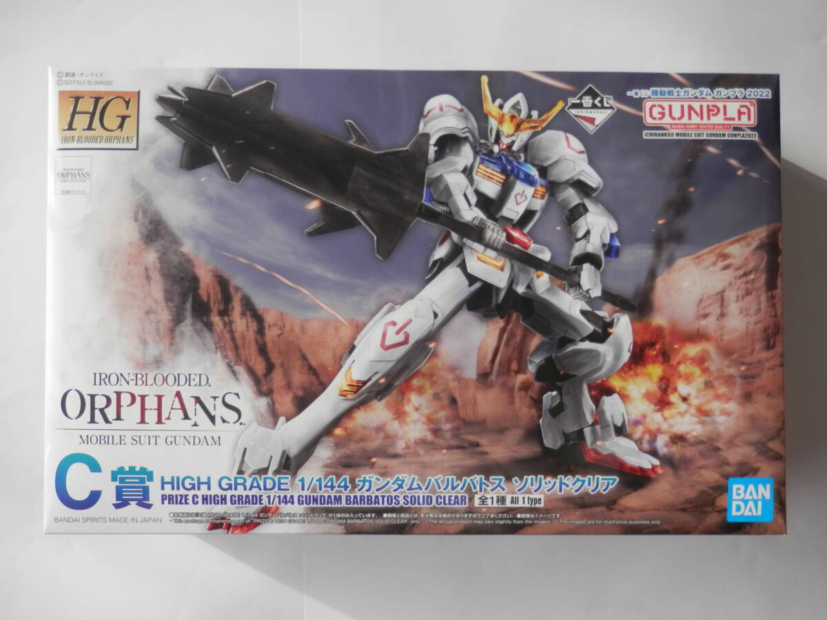機動戦士ガンダムガンプラ２０２２　一番くじ　C賞 HIGH GRADE 1/144ガンダムバルバトス　ソリッドクリア　