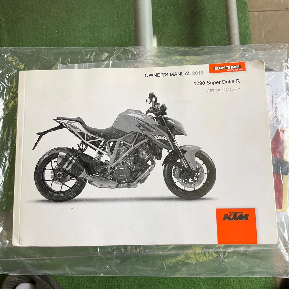 KTM 1290 オーナーズマニュアル