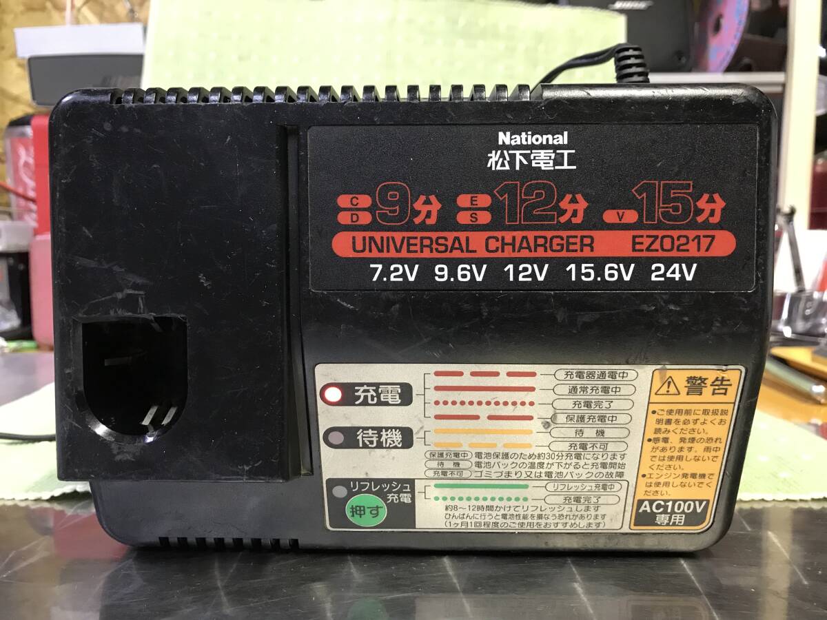 National松下電工「ＥＺ０２１７」便利な７．２－２４Ｖ用ユニバーサルバッテリー充電器（中古・動作ok）カッターインパクト電動工具