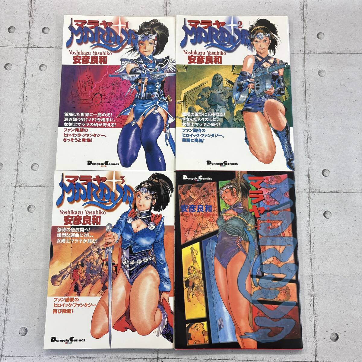 【全巻初版！】マラヤ　全4巻セット　安彦良和　※62702