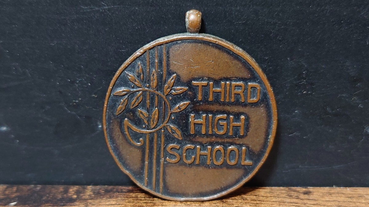 希少 1919(大正八年) 旧制第三高等学校 三高 野球 記念メダル third high school victory baseball コレクター放出品 