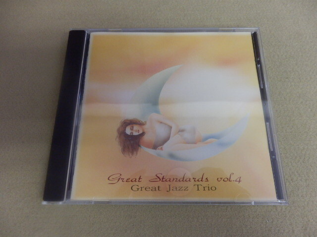 5728△ CD GREAT STANARDS ～VOL.4　GREAT JAZZ TRIO