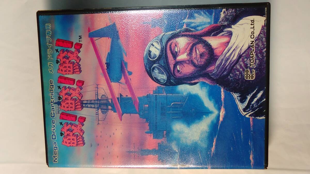 SEGA メガドライブ / 鮫! 鮫! 鮫! - Fire Shark