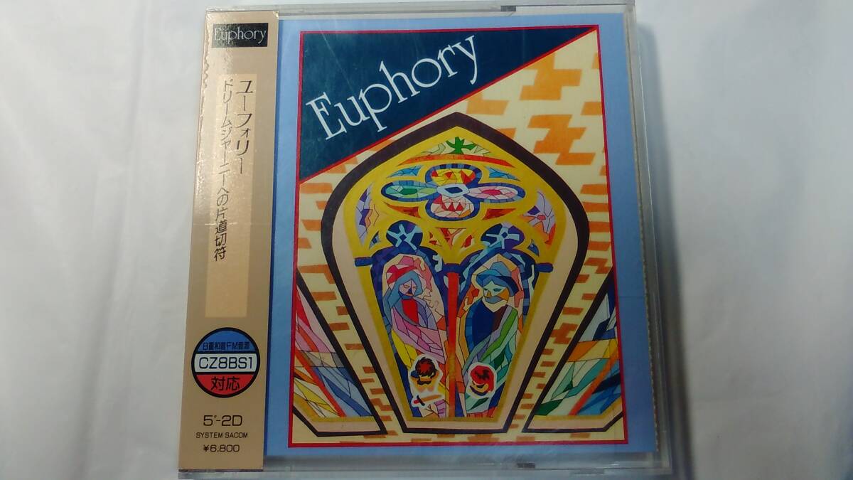 シャープ X1- SHARP X1 / ユーフォリー - Euphory / 完品 / 超希少