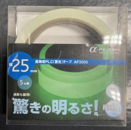 新品 蓄光テープ 幅25mm 長さ5m α-FLASH アルファフラッシュ ②