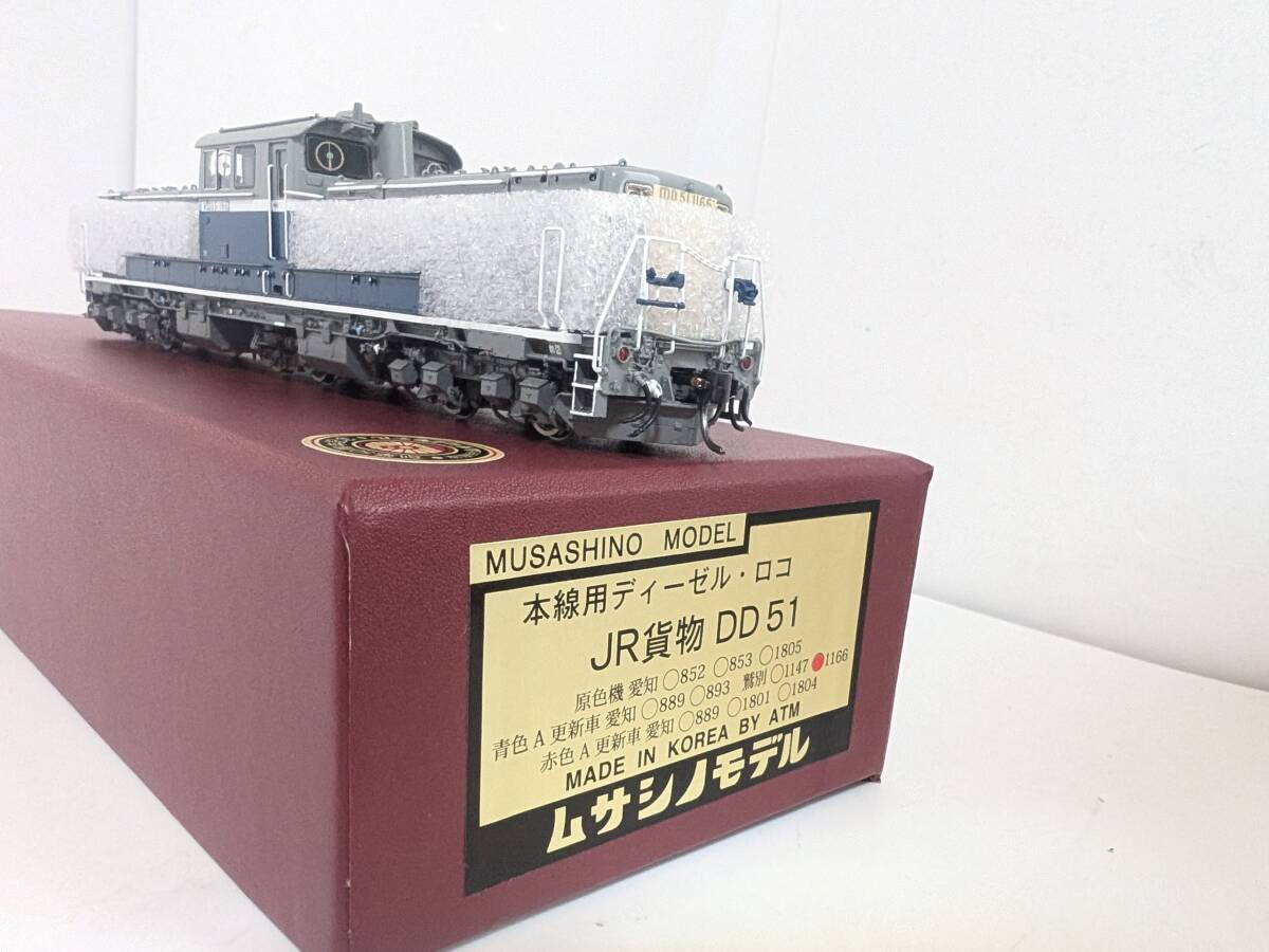 希少！ 動作確認済み 06095T ムサシノモデル DD51 1166号機 JR貨物 鷲別 青色A更新 Ａ更新車鷲別機関区 メーカー完成品 HOゲージ 鉄道模型 