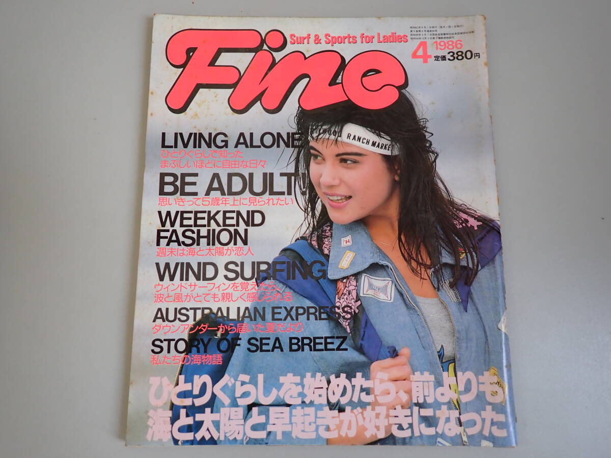 Y4Dφ　Fine ファイン　84　1986年　昭和61年　Surf ＆ Sports for Ladies　日之出出版