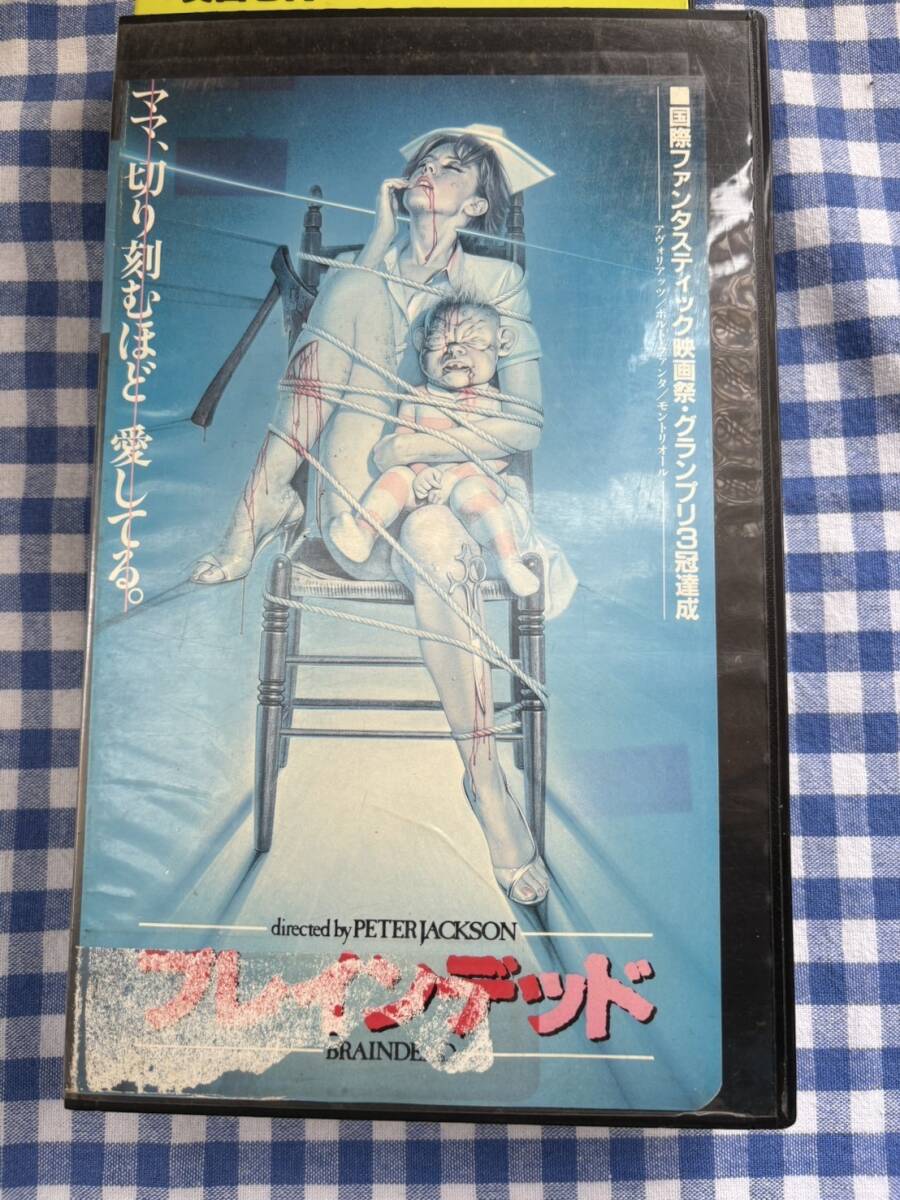★7-0222ビデオテープ 　中古VHS ★N71★ゾンビホラー映画ビデオ(VHS)『ブレインデッド』