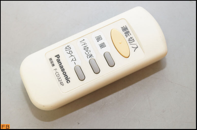 税込◆Panasonic◆扇風機用リモコン F-CD324P パナソニック-B5-9530