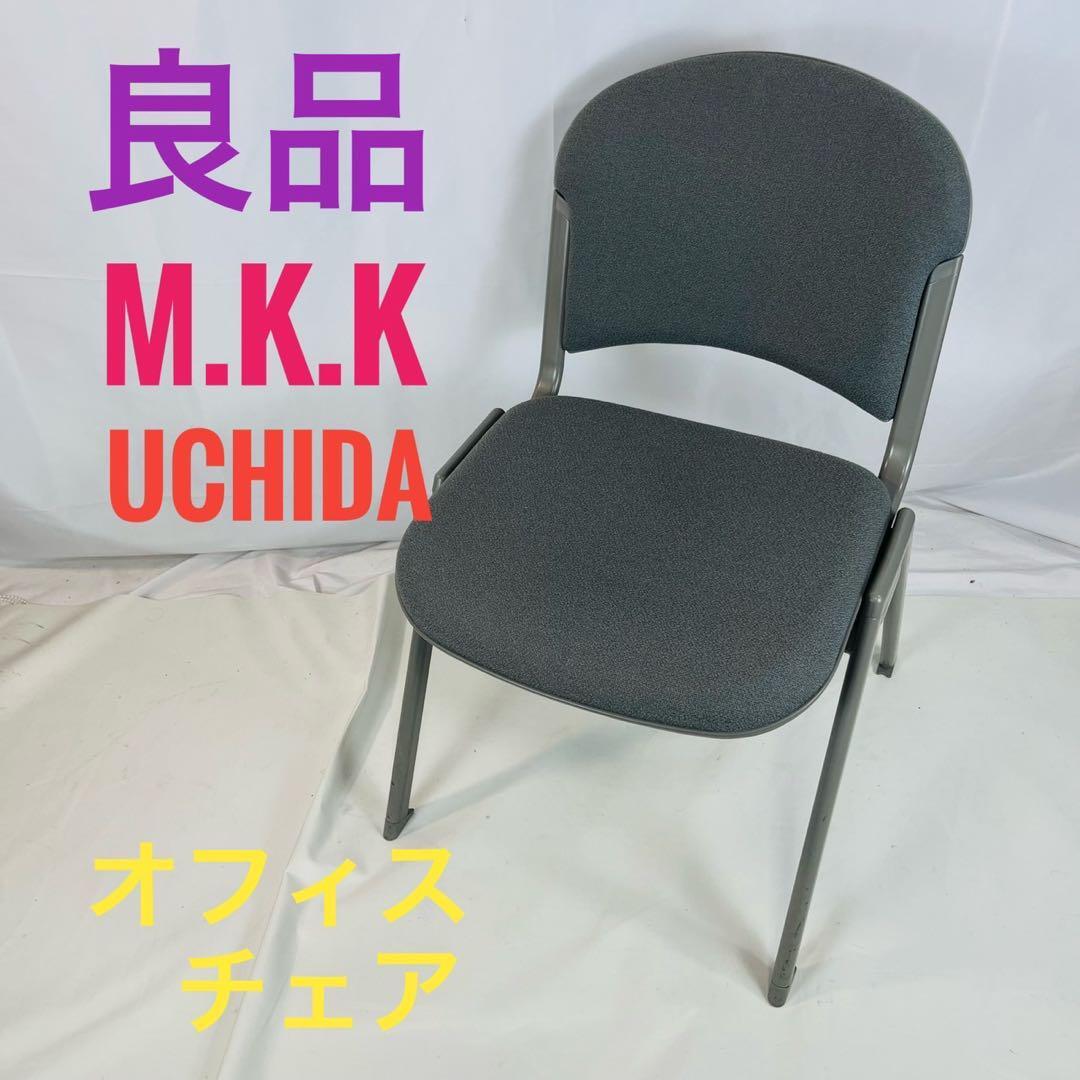 【良品】 M.M.K 内田洋行 オフィスチェア 椅子 デスクチェア ②