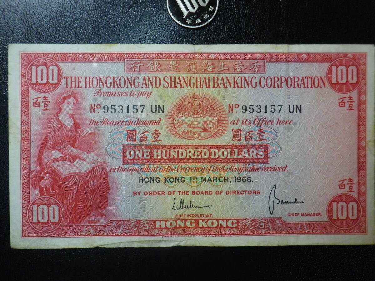 香港上海銀行 1966年 100Dollars 並品＋＋（裏面に数字のメモ）