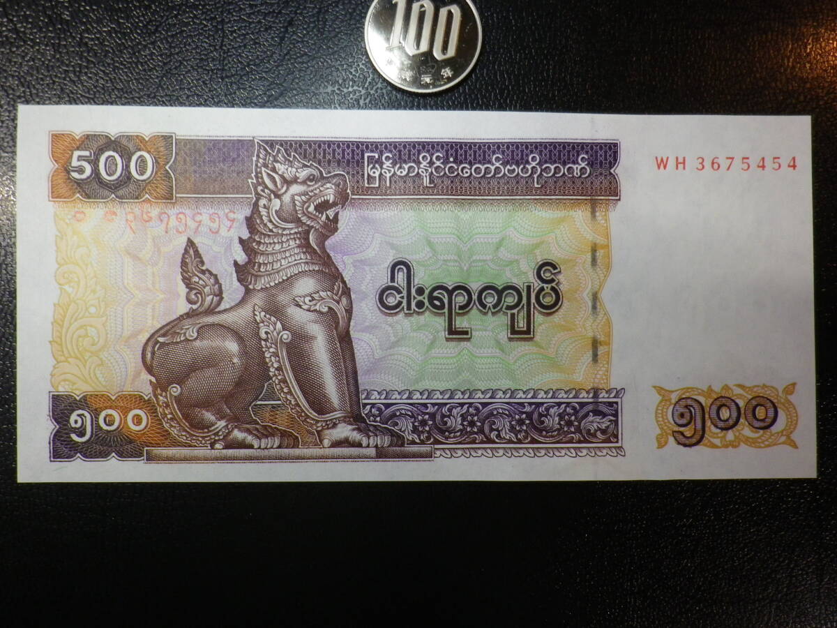 ミャンマー 2004年 500Kyat 未使用 p-79