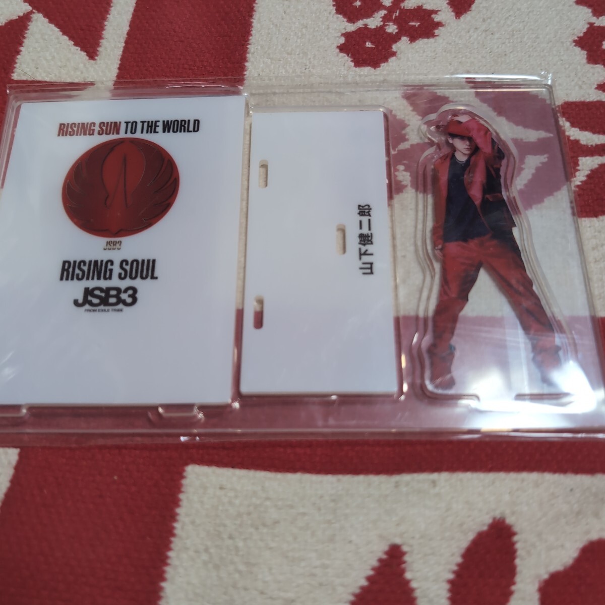 RISING SUN TO THE WORLD JSB3 山下健二郎 アクリルスタンド