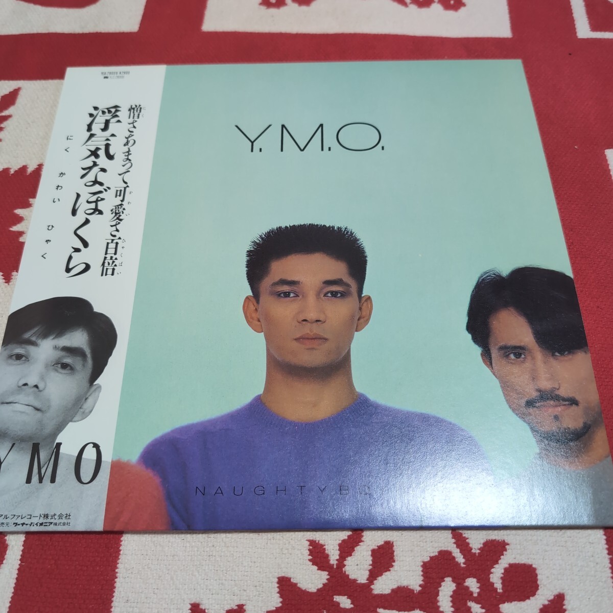 Y.M.O. 憎さあまって可愛さ百倍 浮気なぼくら LPレコード