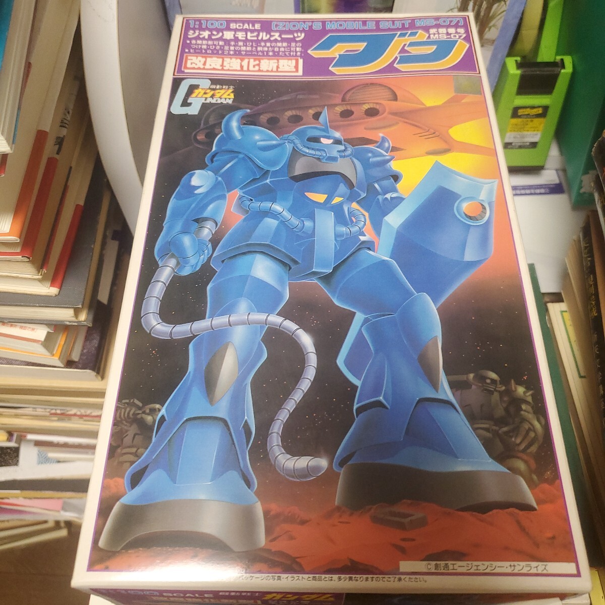 プラモデル　1/100 改良強化新型 グフ MS-07 「機動戦士 ガンダム」未組み立て