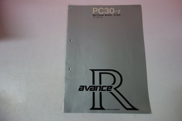 71786■カタログ　PC30-7　アバンセ・アール　avaneR　