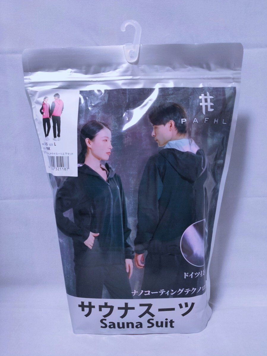 【新品 未使用品】PAFHL　サウナスーツ　上下セット　ピンク　Lサイズ　男女兼用　送料無料