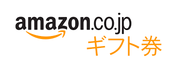 Amazon アマゾンギフト券 6000 円分☆送料無料