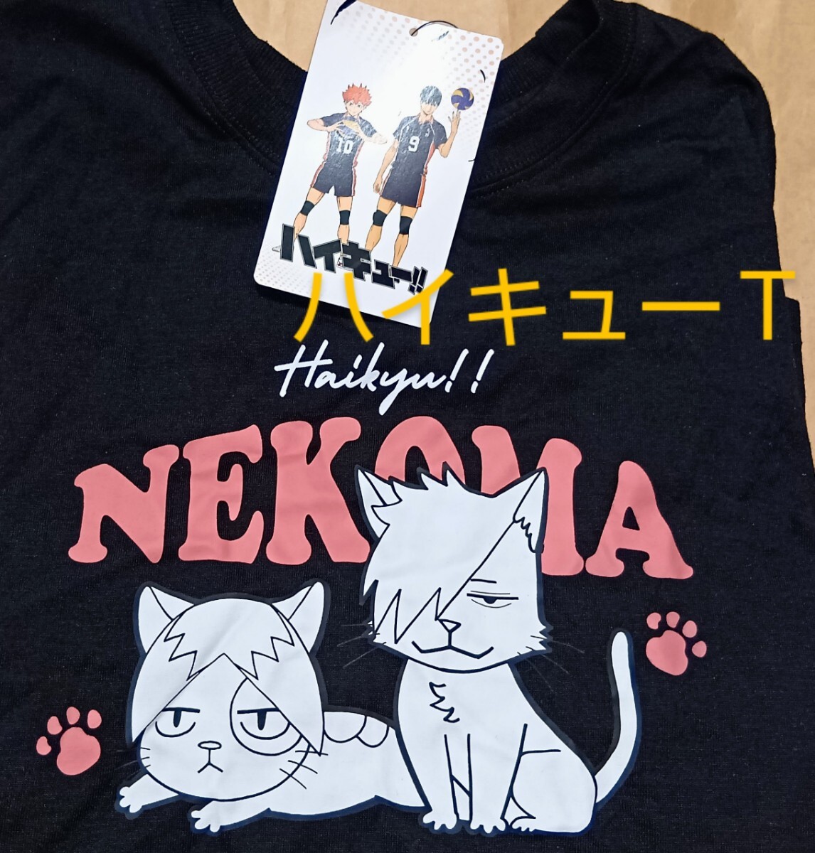 ハイキュー!! 音駒ネコ Tシャツ・LLサイズ/孤爪研磨 黒尾鉄朗/HAIKYU 音駒高校×しまむらアベイルコラボ/黒色 半袖 XL
