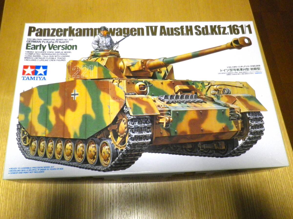 1/35 ドイツ IV号戦車 H型（初期型）+1/48 WWII ドイツ歩兵行軍セット