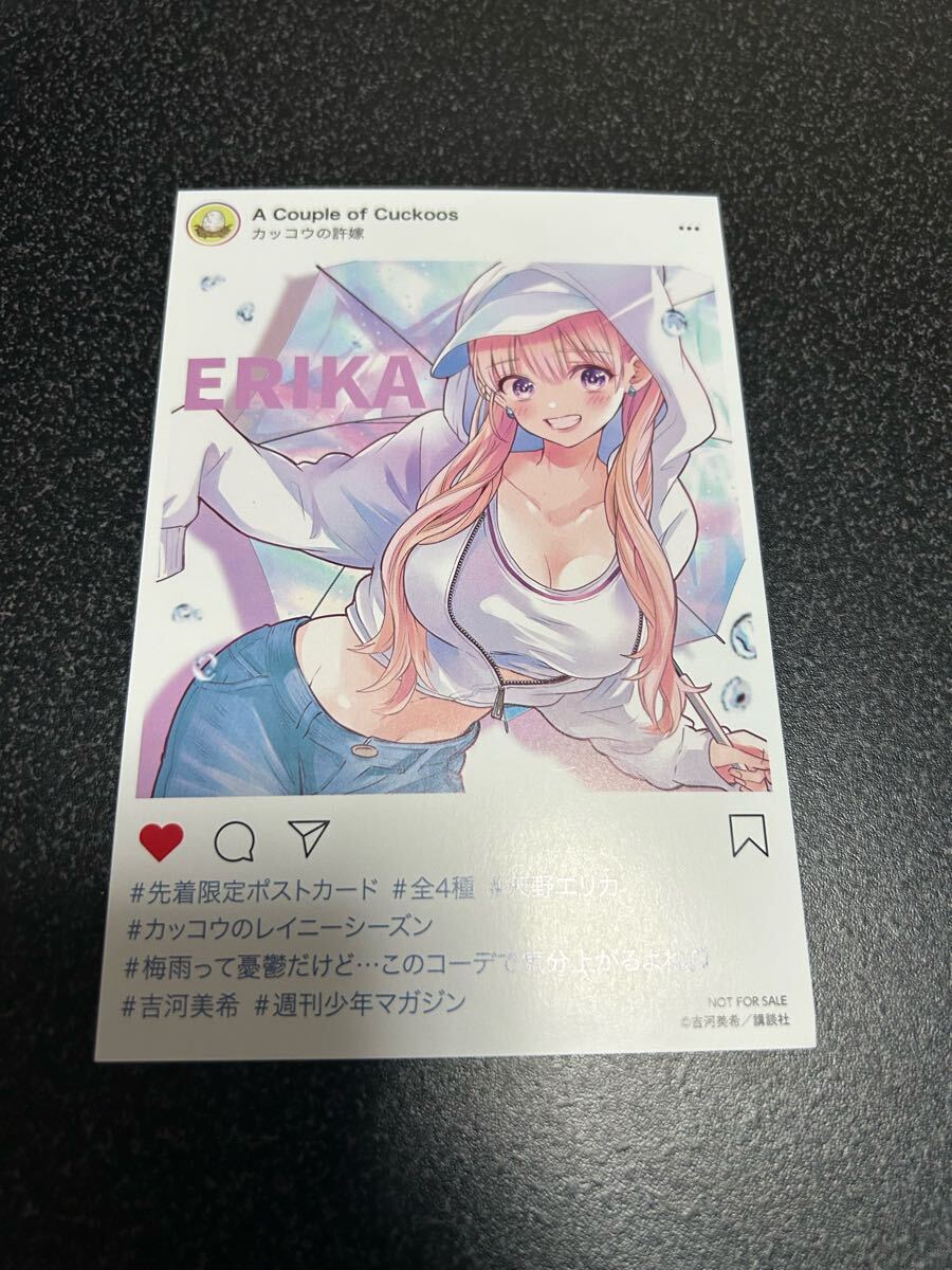 非売品 カッコウの許嫁 28巻 特典 ポストカード イラストカード