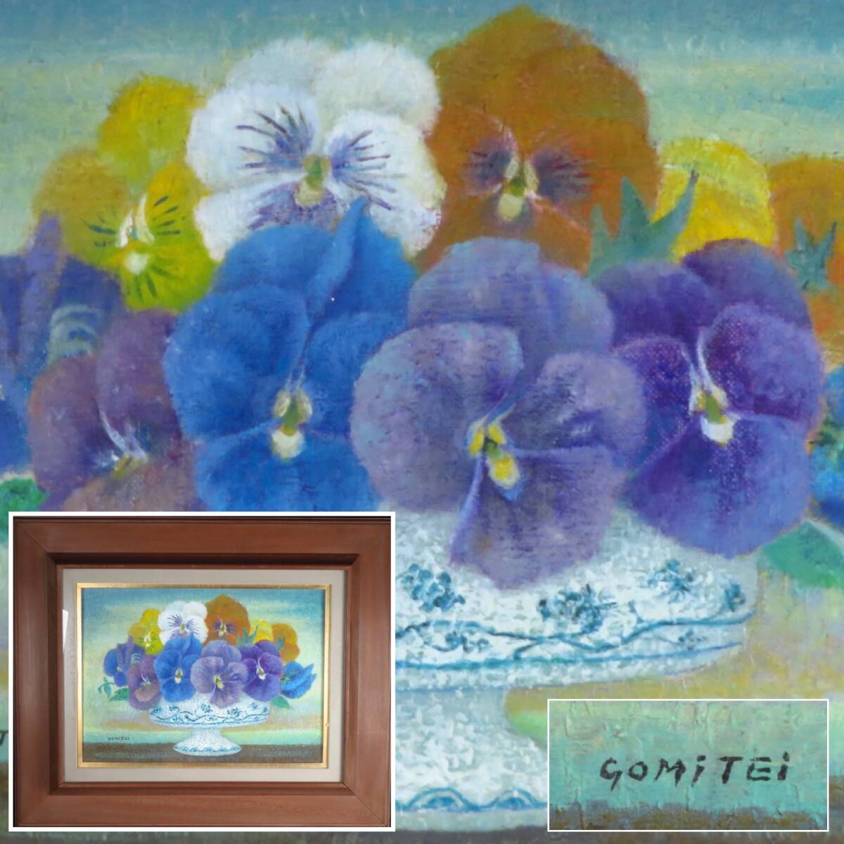 【SAKURAYA】真作保証【パンジー/五味悌四郎】絵画 油彩 油絵 静物画 美術 芸術 アート 作家 在銘 画家 タトウ箱 骨董品 51.3×42