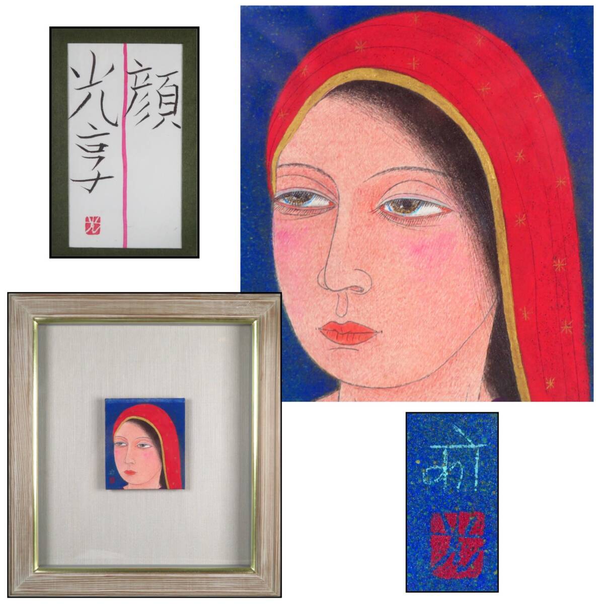 【SAKURAYA】真作保証【顔/畠中光享】日本画 人物画 絵画 美術 芸術 作家 在銘 共シール タトウ箱 骨董品 古美術品 額装 横35cm×縦39cm