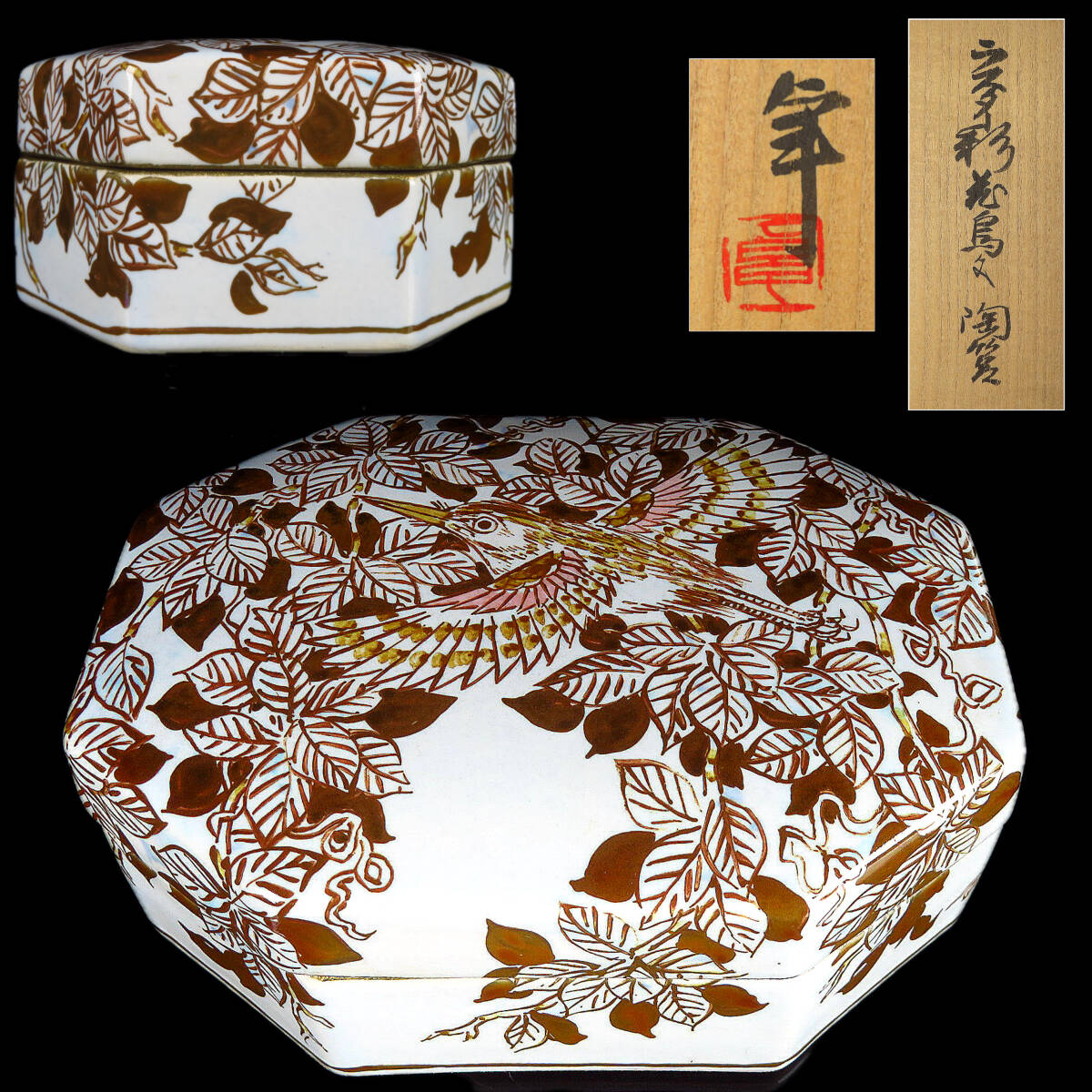 【SAKURAYA】最上位作【ラスター彩花鳥文陶筥/人間国宝 加藤卓男】細密絵付 陶箱 小物入 作家 共箱/栞 希少品 骨董品 古美術品 全長14.8cm