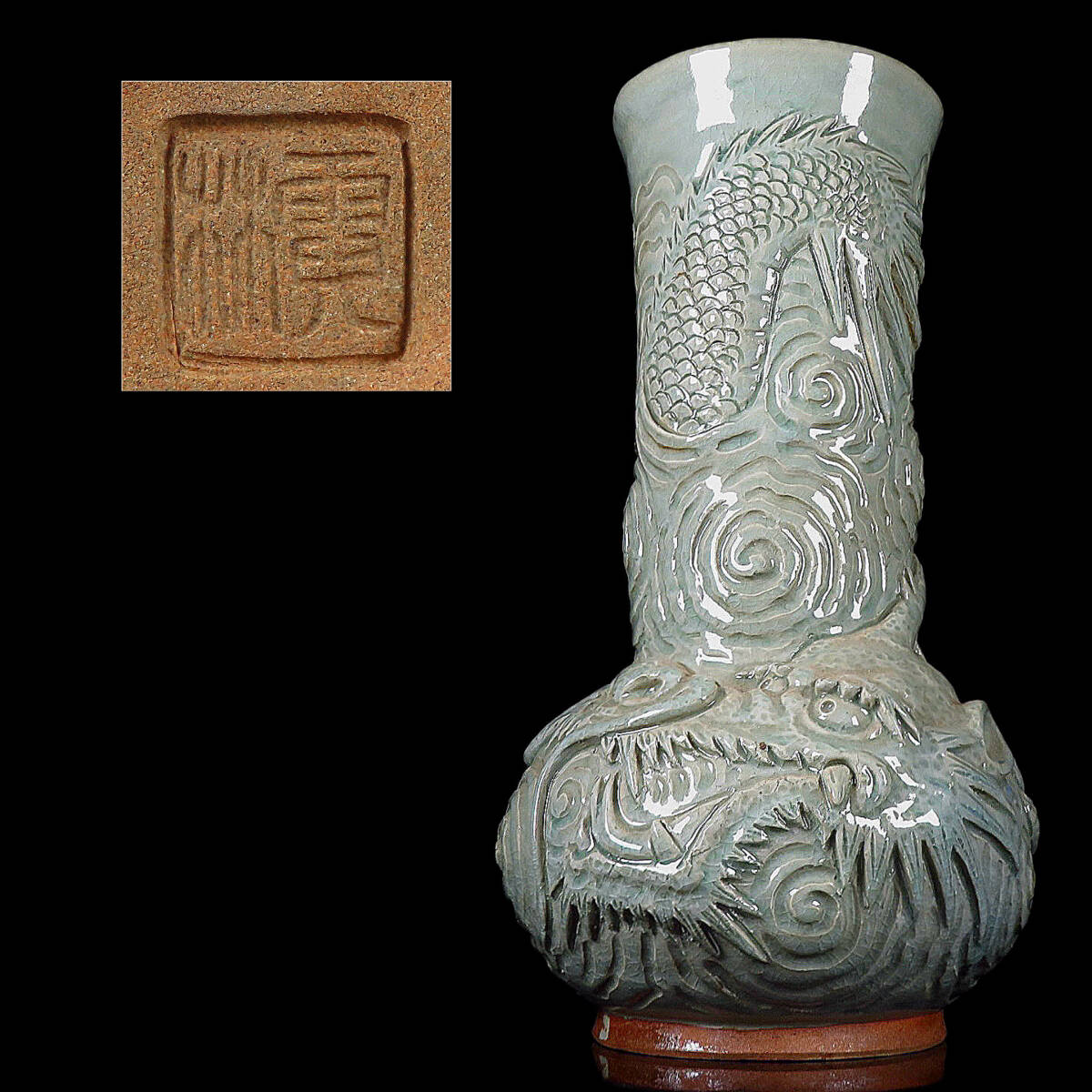 【SAKURAYA】迫力ある希少な作品【青磁龍図花入/唐津焼の名工 中野霓林】細密彫刻 陽刻 花瓶 飾壺 壷 作家 在銘 骨董品 古美術品 高さ39cm