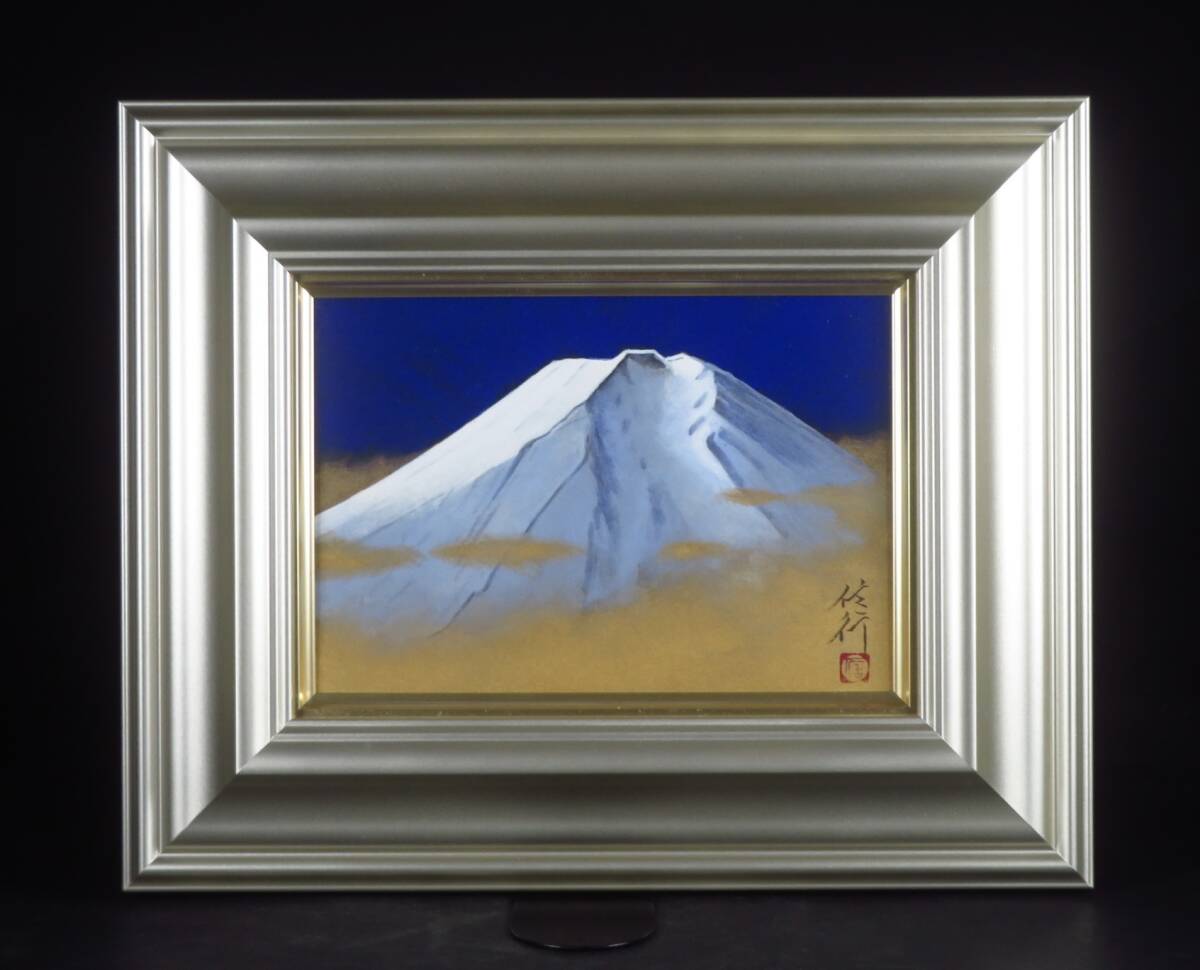 【SAKURAYA】真作保証【富岳/清水信行】日本画 風景画 絵画 美術 芸術 画家 作家 在銘 共シール 紙本彩色 骨董品 36.5×29.8