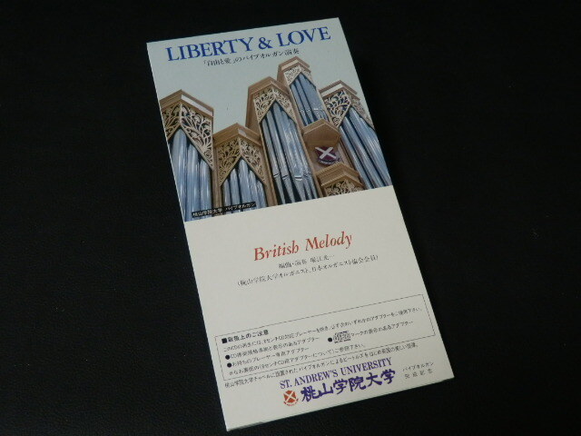 【その他8cmCD】 LIBERTY & LOVE 桃山学院大学 バイブオルガン 「自由と愛」のパイプオルガン演奏 ※非売品 CD-11205