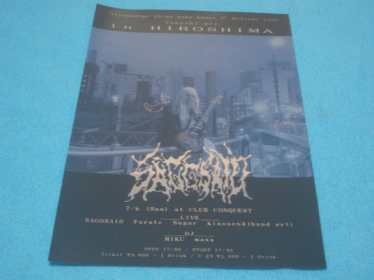 ★SAGOSAID★“itsumademo shinu noha kowai ?”Release Tour【公演チラシ】2025