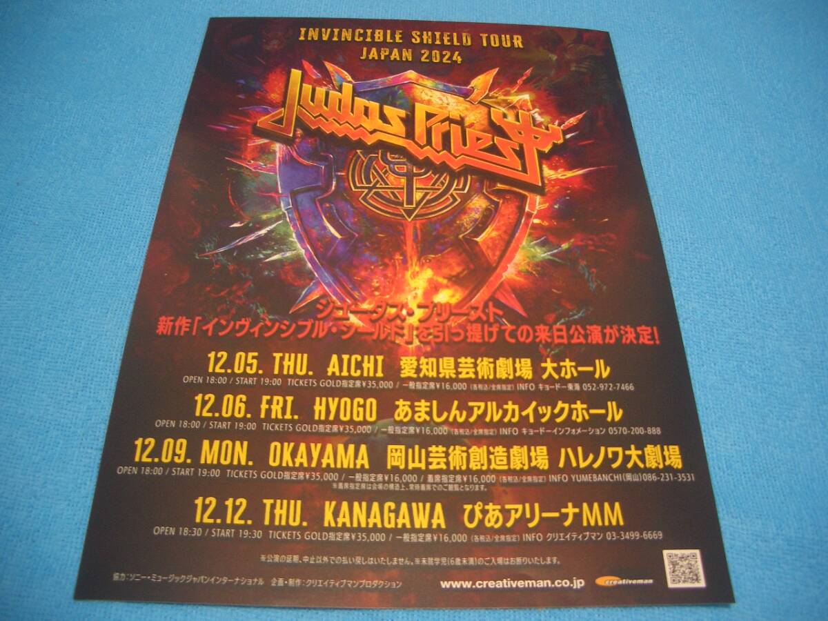 ★ジューダス・プリースト★Judas Priest【来日公演チラシ２枚セット】INVINCIBLE SHIELD TOUR JAPAN 2024 / ロブ・ハルフォード / 80's