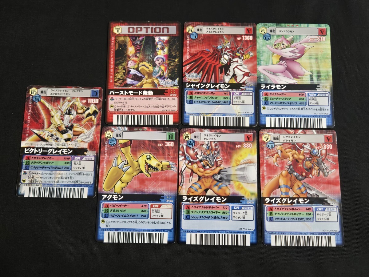 希少 デジモン カードゲームα D-α SP 非売品 まとめセット アグモン バーストモード発動 ビクトリーグレイモン 他 キズ有