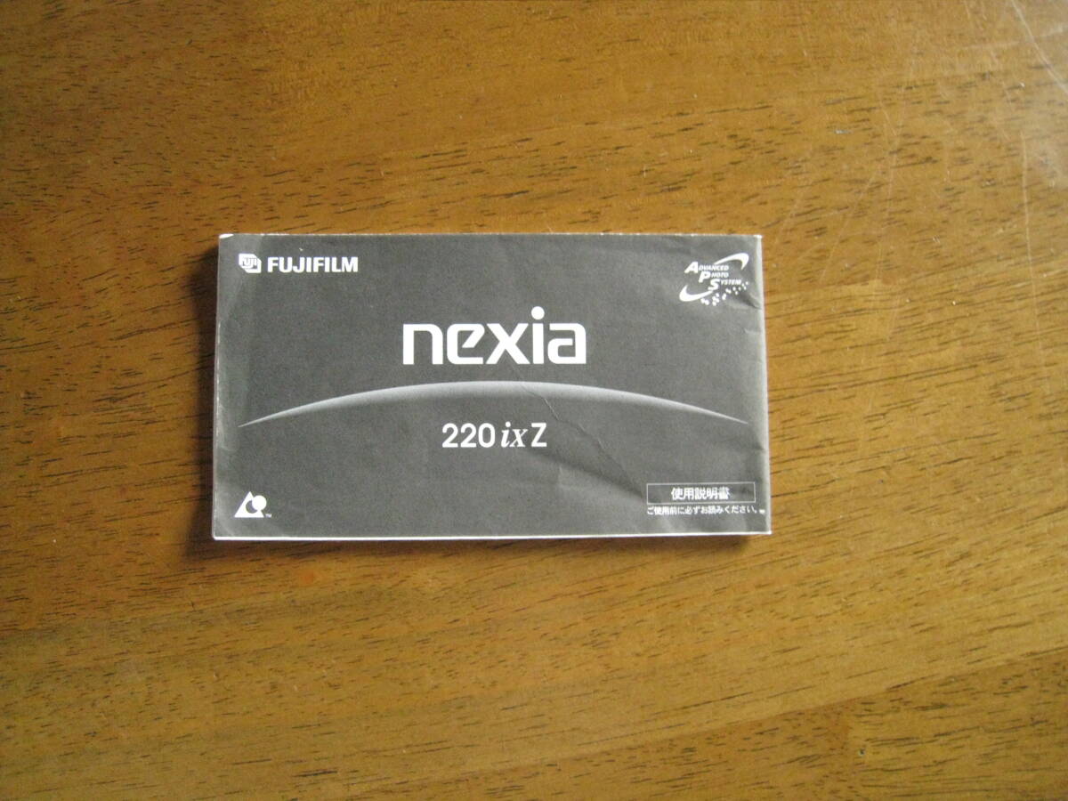 FUJIFILM nexia 220ixZ　使用説明書　【送料込み最安価格】