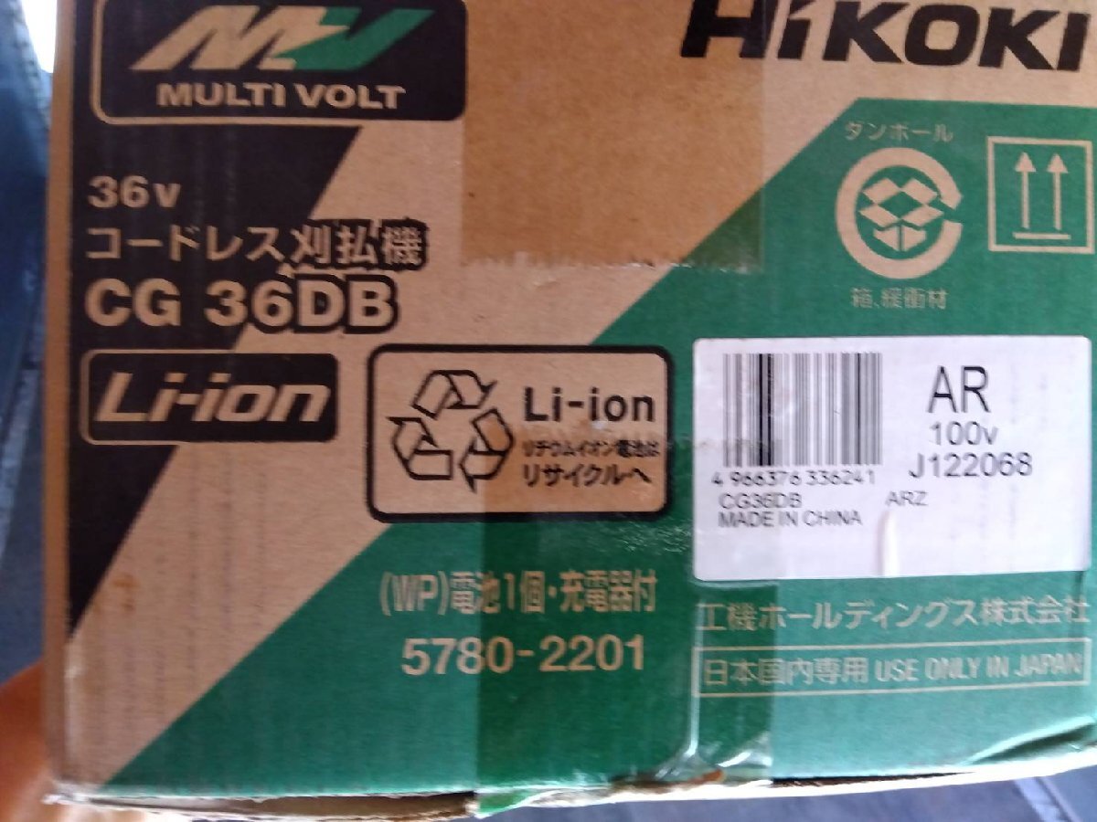 ハイコーキ 旧日立工機 充電式 コードレス草払機 CG36DB（本体のみ）