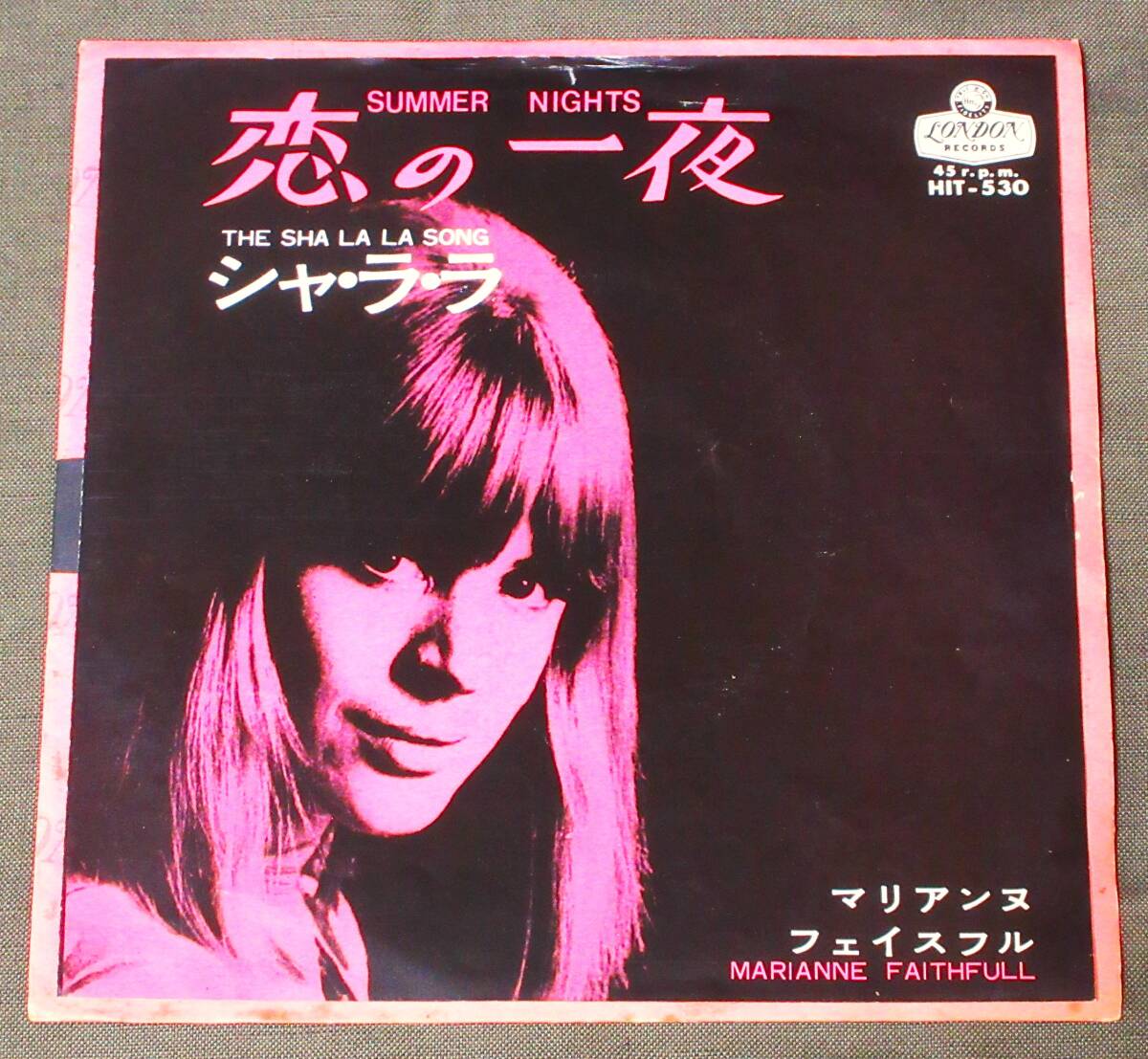稀少盤(7'') マリアンヌ・フェイスフル [恋の一夜] cwシャ・ラ・ラ/SUMMER NIGHT/1965年/LONDON(キングレコード)/HIT-530