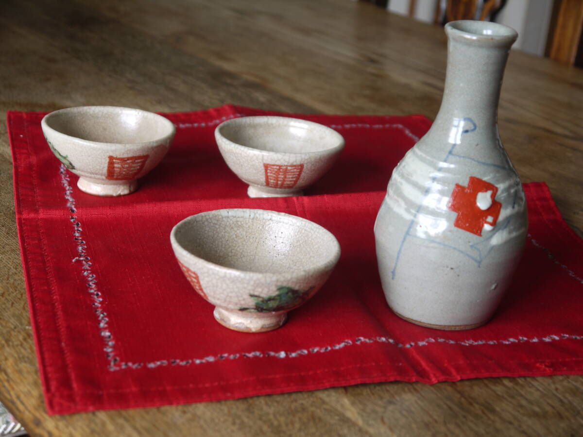 兵庫のやきもの 三田焼 日本赤十字社有馬郡支部総会記念品 徳利 銘『有馬郡支部』『第2回総繪』 赤絵 煎茶碗 ぐい呑み 3客　