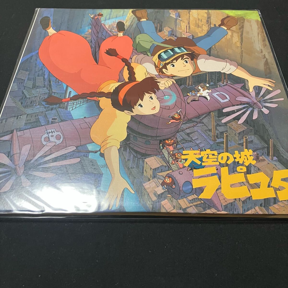 天空の城ラピュタ (LD) レーザーディスク