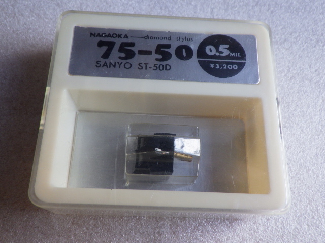 未使用　レコード針　NAGAOKA　75-50　SANYO　ST-50D　交換針　デッドストック　ｚ052810