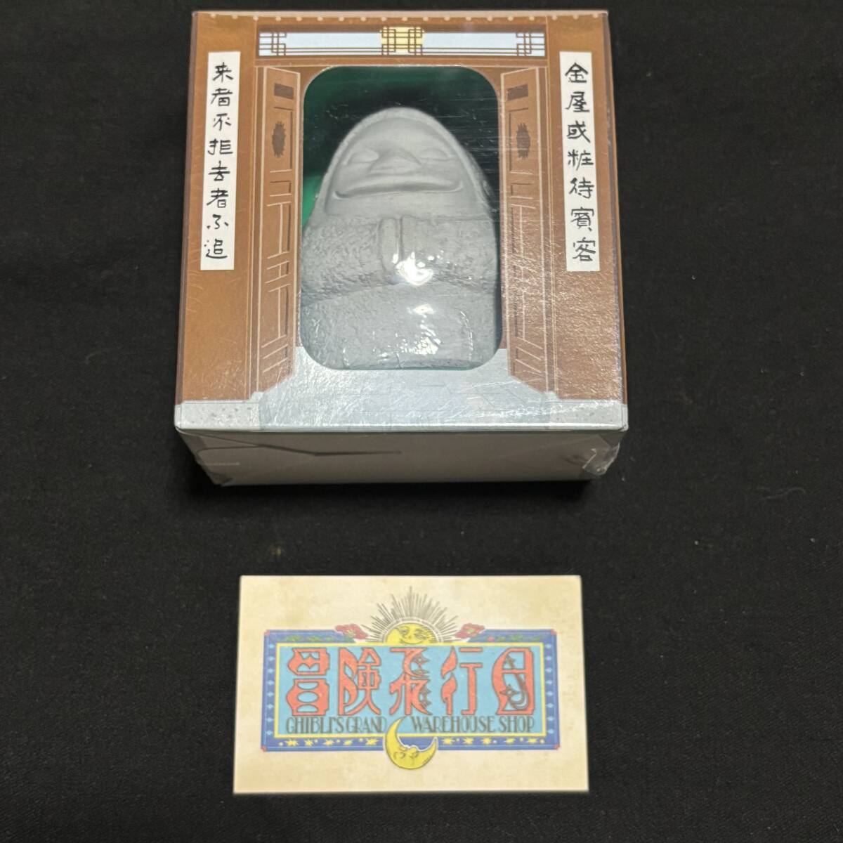 ジブリパーク限定★稲楼門/石人◆珪藻土 調湿脱臭剤 千と千尋の神隠し 公式グッズ　スタジオジブリ 置き物 オブジェ ロタンダ風ヶ丘