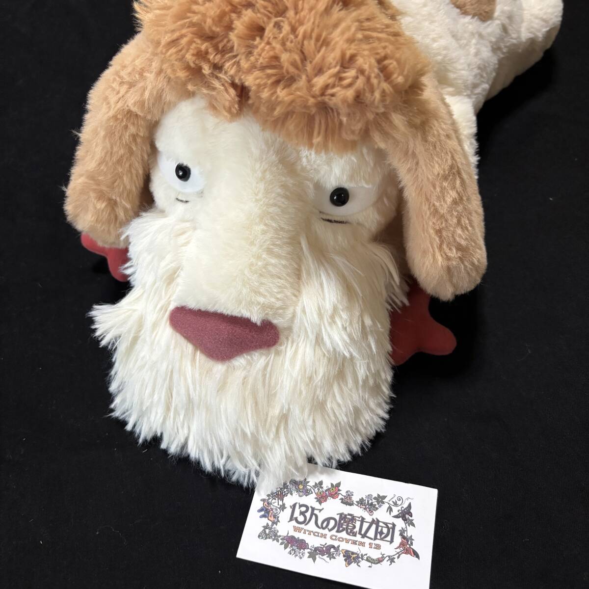 【新品】ジブリパーク限定★ヒン　特大　ぬいぐるみ◆ハウルの動く城　13人の魔女団　公式グッズ　お土産　魔女の谷エリア　限定品